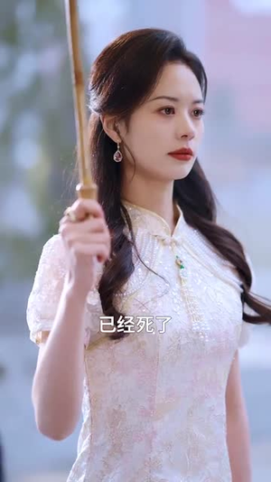 《我修仙多年强亿点怎么了》（71集）一追到底短剧全集看