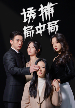 《夜色暗涌》（42集）精彩短剧全集在线赏