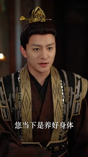 《长姐回京后，太子沦陷了》（63集）在线看短剧完整不卡顿