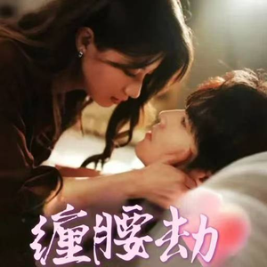 《偏执大佬总想独占我》（79集）畅享短剧全集免费观看