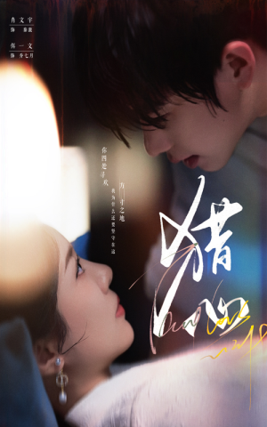 《猎心》（52集）精彩短剧一集不落追