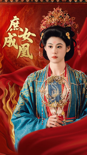 《庶女成凰》（66集）在线短剧畅享全集追剧