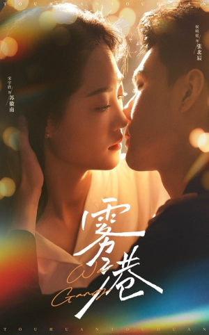 《雾港》（59集）免费短剧精彩全追完