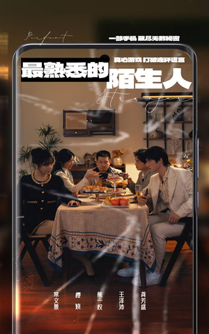 《最熟悉的陌生人》（37集）超火短剧精彩剧情连追