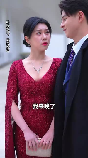 《摊牌后老婆悔不当初》（31集）免费短剧全集畅快看
