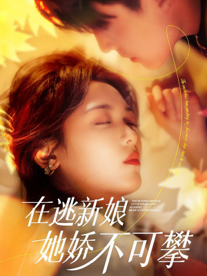 《在生命尽头说爱你》（63集）免费短剧畅享完整版