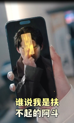 《谁说我是扶不起的阿斗》（40集）短剧全集免费在线畅享