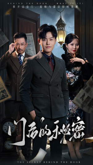 《隐枢》（30集）畅享短剧全集精彩不停歇