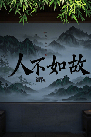 《人不如故》（30集）在线短剧免费畅快追