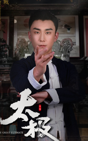 《太极》（62集）速看短剧全集精彩不断