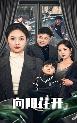 《溺爱的代价》（40集）短剧精彩内容一网打尽