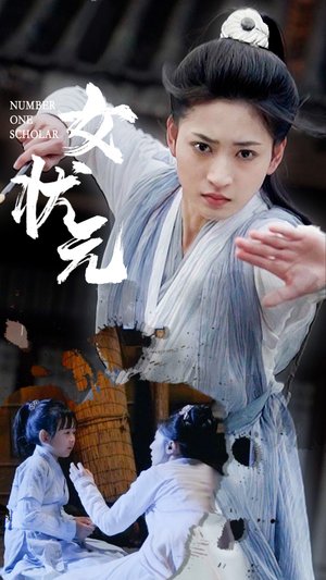 《女状元》（61集）全集免费短剧畅快追