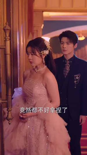 《爸爸再爱我一次》（65集）短剧全集免费看别留遗憾