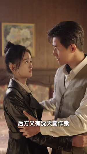 《司令府就是我的家》（60集）短剧免费全集一次看