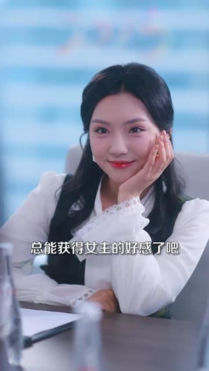 《穿书归来后高攀不起》（80集）精彩短剧全集在线赏