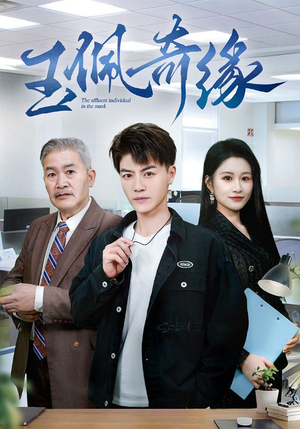 《玉佩奇缘》（81集）短剧全集免费在线赏看