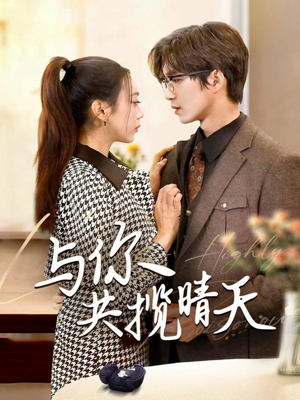 《风起时想你》（70集）精彩短剧全集马上看