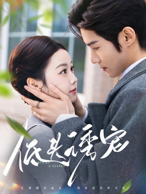 低头诱宠(92集) 低头诱宠(92集) 热播短剧追不停