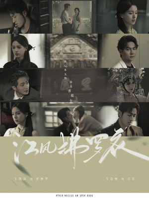 《江风拂罗衣》（82集）短剧完整版免费畅快看