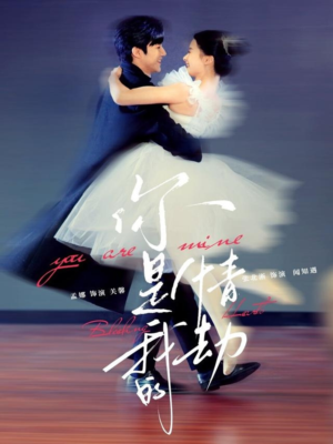 《你是我的情劫》（80集）热门短剧一口气追完