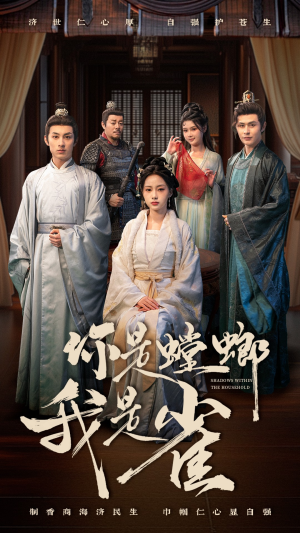 《你是螳螂我是雀》（41集）短剧精彩在线追不停歇