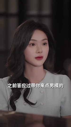 《傅总请别纠缠不休》（72集）短剧在线免费全集看