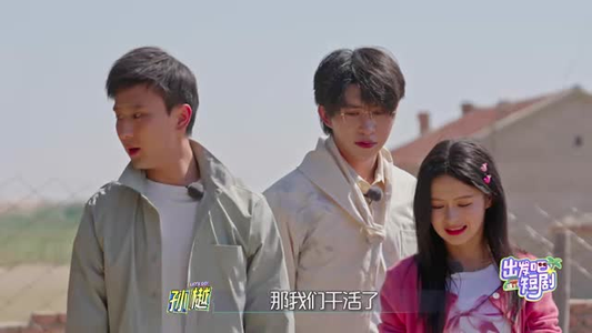 《出发吧短剧！内蒙篇》（6集）看短剧精彩不间断