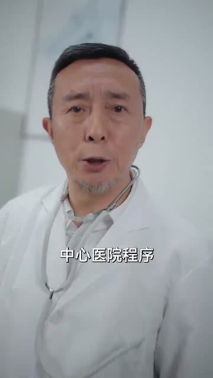 《抬眼是仁心》（30集）免费畅享短剧全集