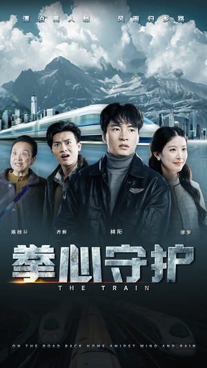 《拳心守护》（28集）短剧佳作一集不落追看