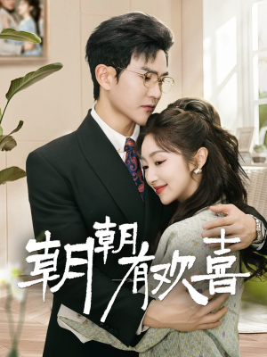 《撒娇夫人最好命》（67集）短剧免费全集在线畅看