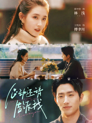 心动还请告诉我(85集) 心动还请告诉我(85集)小短剧抢先看