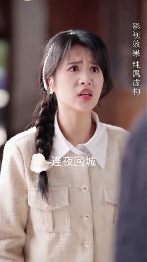 《蚌女》（30集）免费畅享短剧全集时光