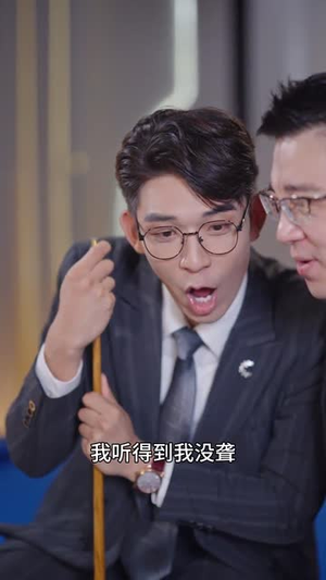 《失忆30天》（42集）免费短剧全集看过瘾