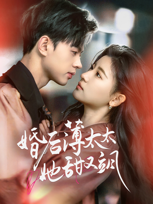 《与你热恋》（66集）短剧全集免费看热恋不停