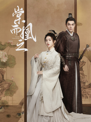 《棠而凰之》（70集）畅享短剧全集在线看