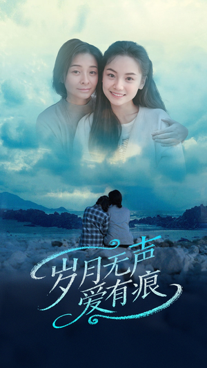 岁月无声爱有痕(71集) 岁月无声爱有痕(71集) 直接看到大结局