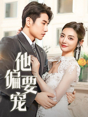 《南风拂青山》（73集）短剧全集免费在线观看