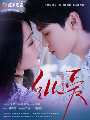 《纵爱》（66集）免费短剧全集追剧不停