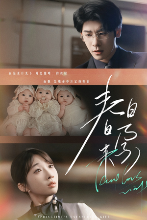 《你比星河璀璨》（60集）追短剧不停歇超带感