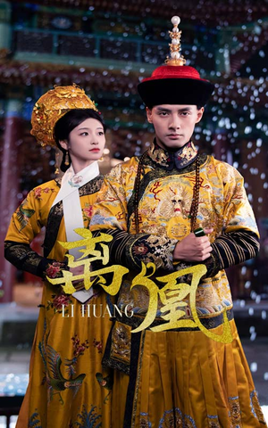 《离凰》（79集）免费看短剧完整版全集