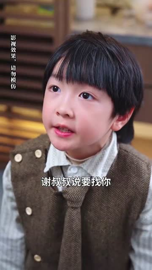 《萌娃三姐弟来助攻爹地动心啦》（70集）在线看短剧欢乐不停