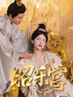 《回到古代当太监》（87集）爆笑短剧在线追不停