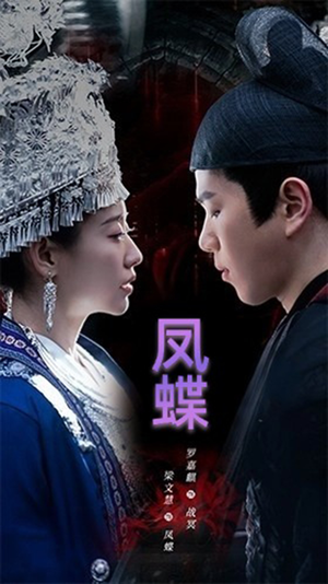 《蛊娘》（81集）短剧免费畅看超快乐