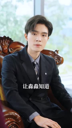 《误撩》（74集）短剧佳作全集在线观赏