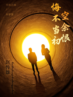 《悔不当初空余恨》（65集）免费短剧畅享全集