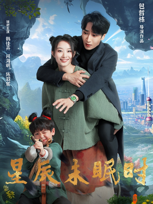 《下山何处觅君归》（125集）短剧精彩剧情一追到底