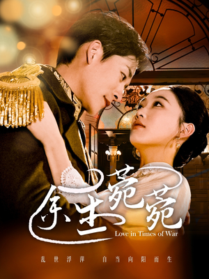 《余生菀菀》（71集）短剧精彩在线一追到底