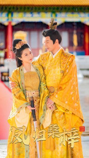 《凤归桑梓》（81集）免费短剧全集尽情看