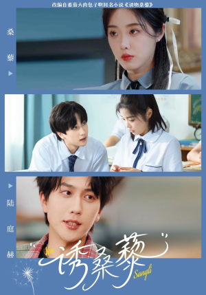 《诱桑藜》（83集）短剧在线免费全集观看