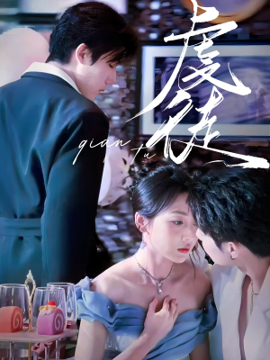 《虔徒》（61集）短剧免费全集看不停